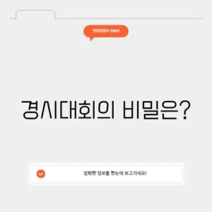 해법경시대회