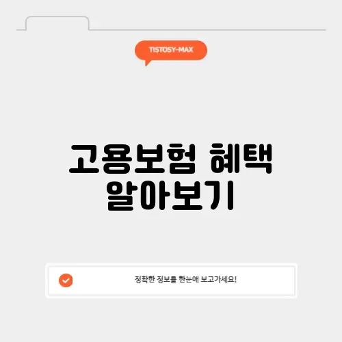 고용보험홈페이지