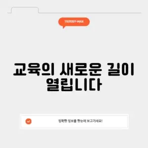 경기지식인 교육포털
