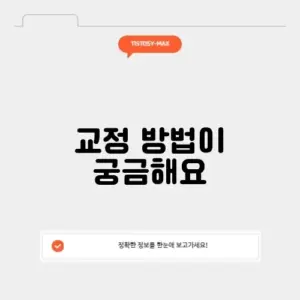 골반 틀어짐 교정