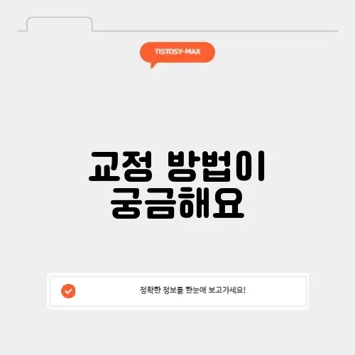 골반 틀어짐 교정 골반 틀어짐 교정