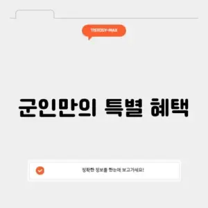 삼성 군인할인몰