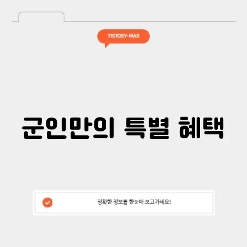 삼성 군인할인몰