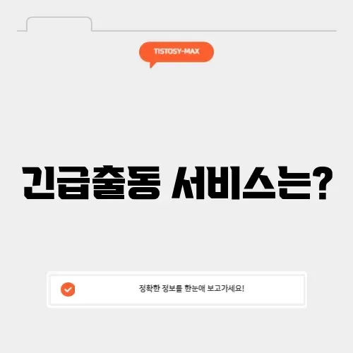 kb손해보험 긴급출동 번호