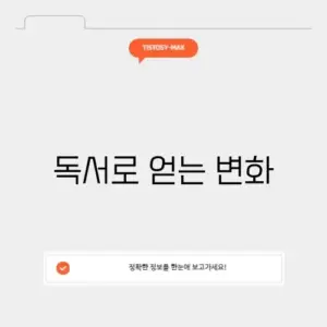 독서로 dls