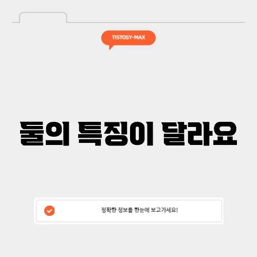 위고비 마운자로 차이 위고비 마운자로 차이