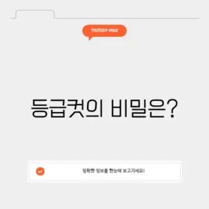 상상 모의고사 등급컷