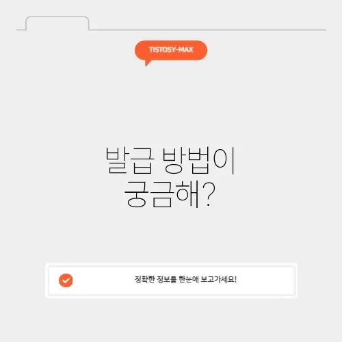 건강보험납부확인서 발급