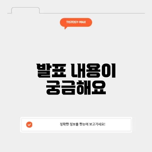 건국대 수시 1차 발표