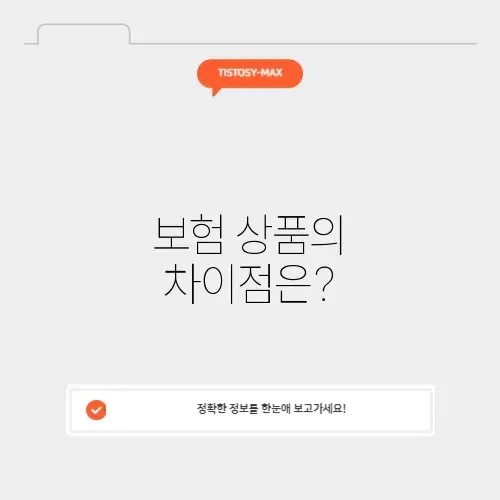 보험비교 보험비교