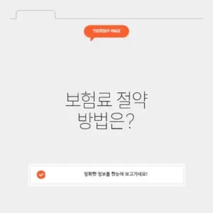 다이렉트자동차보험비교견적사이트