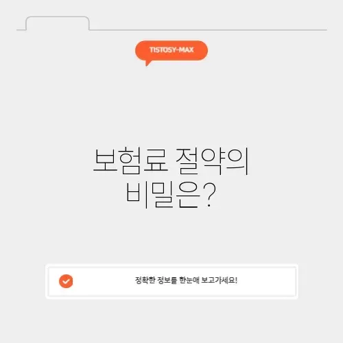 다이렉트자동차보험