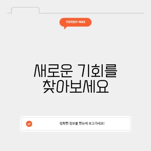 구인구직사이트