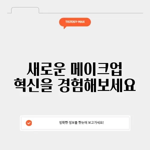 저스트메이크업 퍼스트맨 저스트메이크업 퍼스트맨