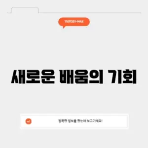 두각 윈터스쿨