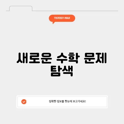 2026 9모 수학