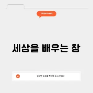 어린이 지식백과