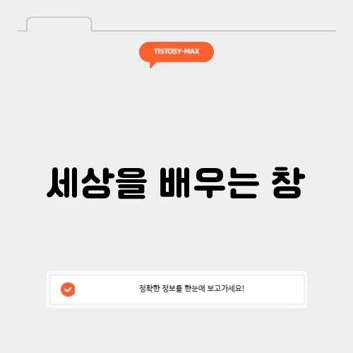 어린이 지식백과 어린이 지식백과