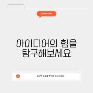 ted 강연