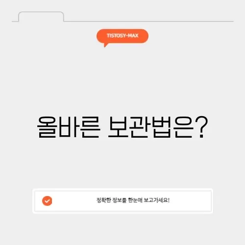 샤인머스켓 보관