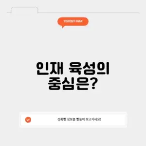 안양시 인재육성재단