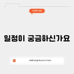 한화 삼성 플레이오프 일정