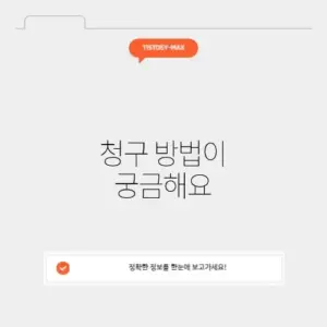 실손보험청구