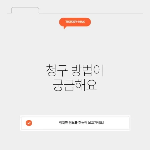 실손보험청구 실손보험청구