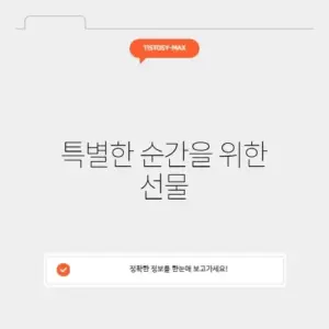 환갑선물