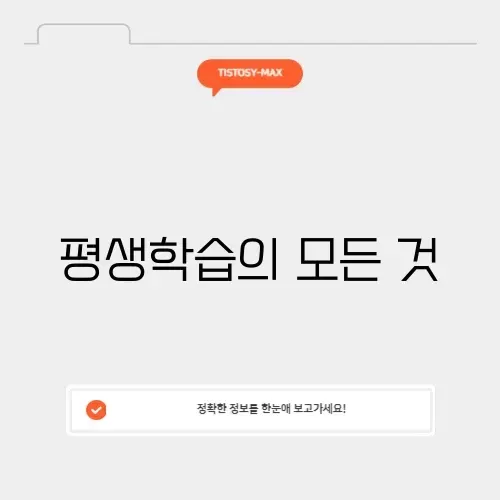 경기도지식평생학습포털 경기도지식평생학습포털
