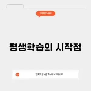 경기도 평생학습 포털 GSEEK