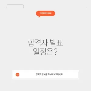경희대 합격자 발표