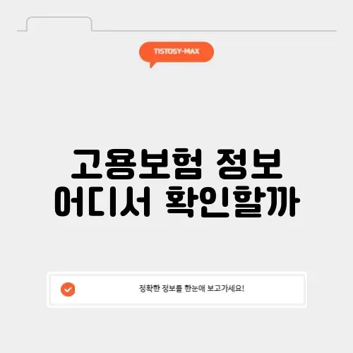 고용보험사이트