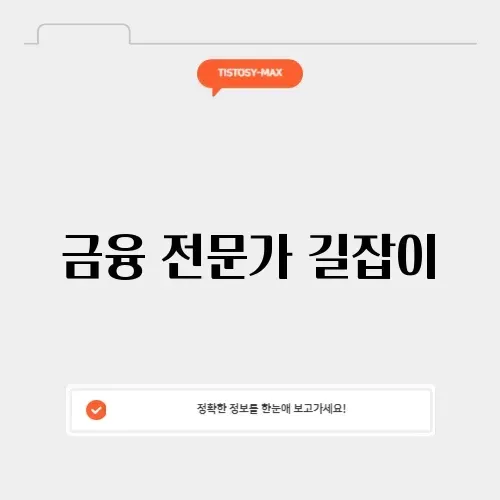금융투자협회 교육원