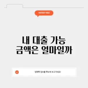 주택담보대출 dsr 계산기