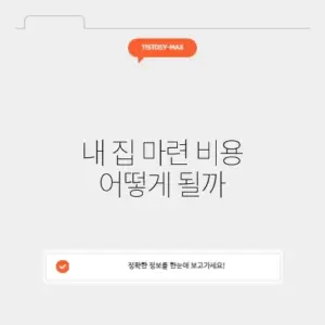 매매대출 계산기