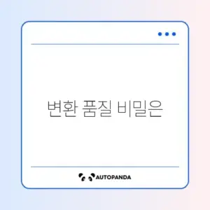 워드 PDF 변환 시 이미지 깨짐 해결