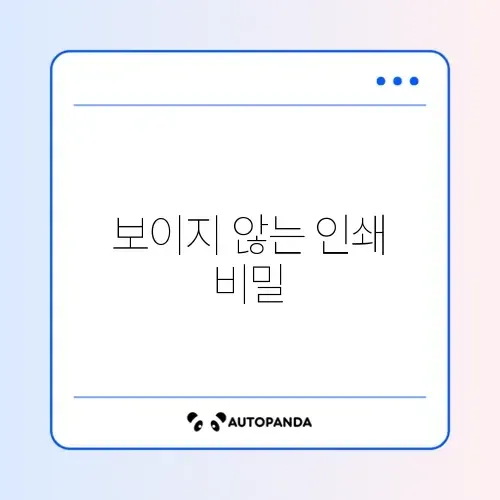 엑셀 인쇄 영역 설정 무시 및 잘림 현상