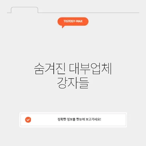 대부업체 순위