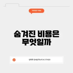 철거비용