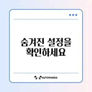 한글 그림 안 보임 엑박 뜰 때 설정