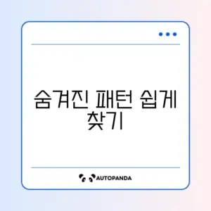 엑셀 중복 값 찾기 및 색칠하기 (조건부 서식)