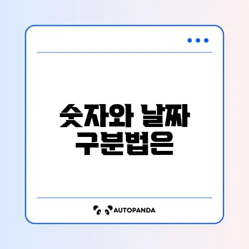 엑셀 날짜 숫자로 바뀜 서식 변경