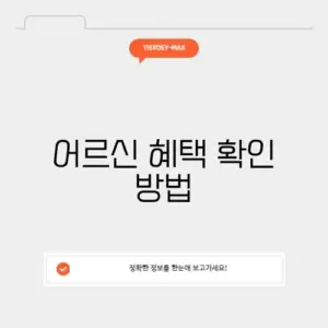 어르신스포츠지원금홈페이지