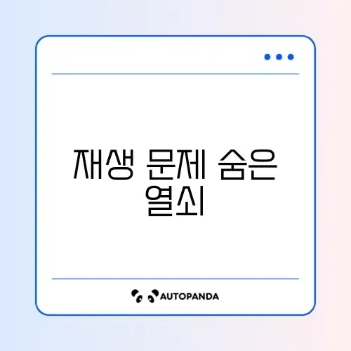 PPT 동영상 재생 안됨 코덱 오류 해결