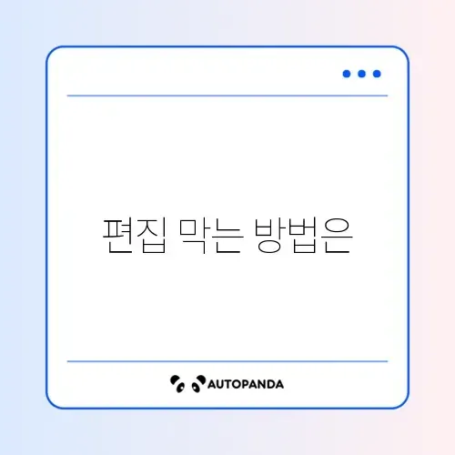 PPT 읽기 전용 저장 및 수정 제한 설정