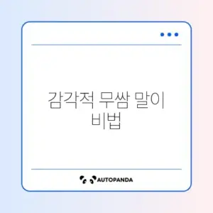 무쌈 말이 예쁘게