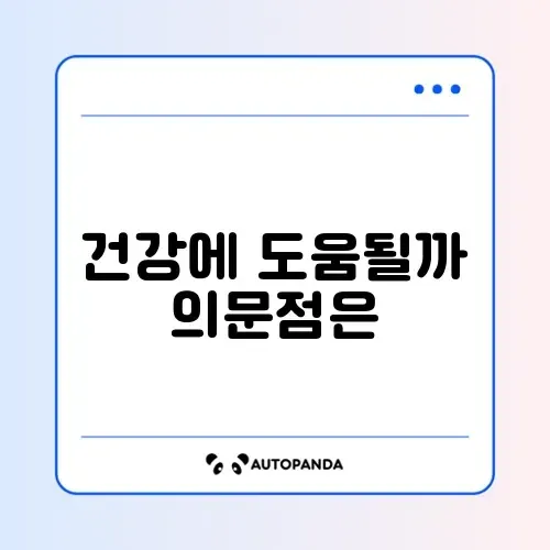 새싹보리 효능/부작용