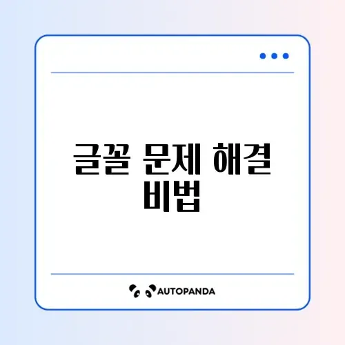 PPT 폰트 포함 저장 방법 및 글꼴 깨짐 방지
