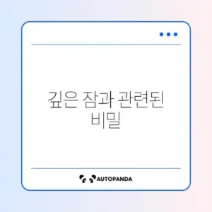 타트체리 효능 (불면증)